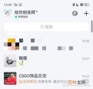 qq小世界怎么关闭不了,qq下面的小世界怎么关闭