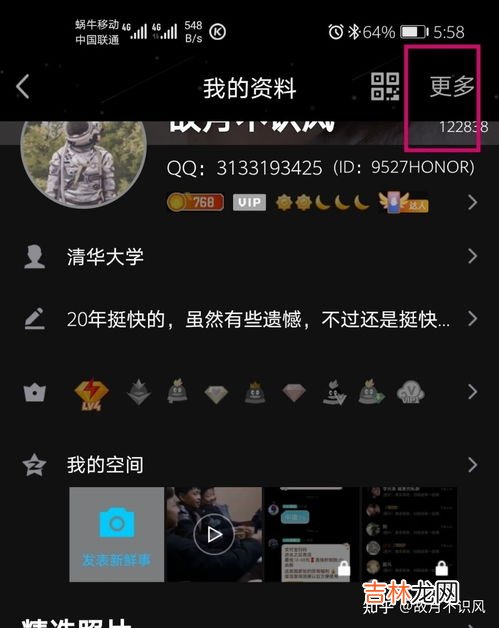 qq小世界怎么关闭不了,qq下面的小世界怎么关闭