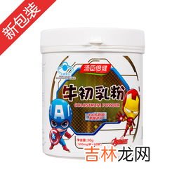 牛初乳粉的功效与作用,牛初乳有什么功效呢？可以提高免疫力吗？