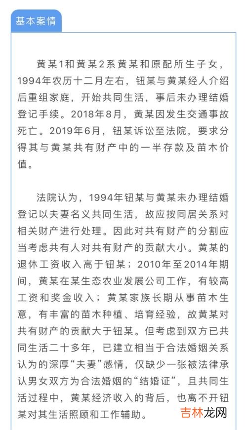 什么是事实婚姻,事实婚姻是什么意思呢