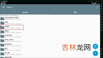dcim是什么文件,dcim是什么文件夹可以删除吗