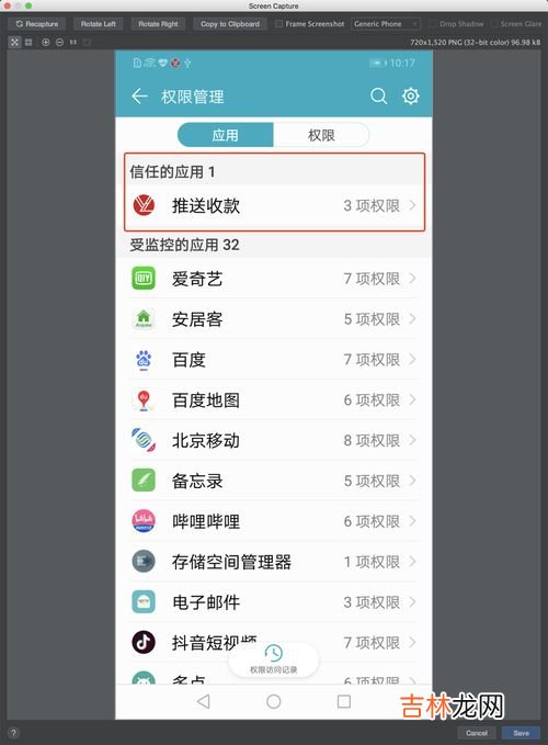 微信收款语音播报怎么关闭,怎么关闭微信收款提示音