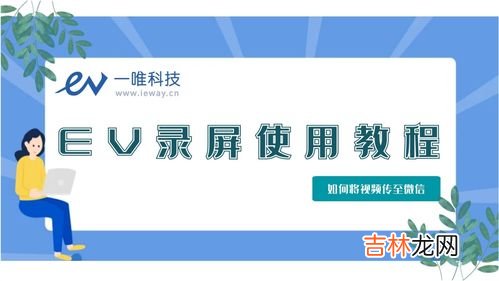 微信如何录屏,怎么在微信里录制视频？