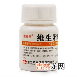 维生素的作用和功效,维生素的功效