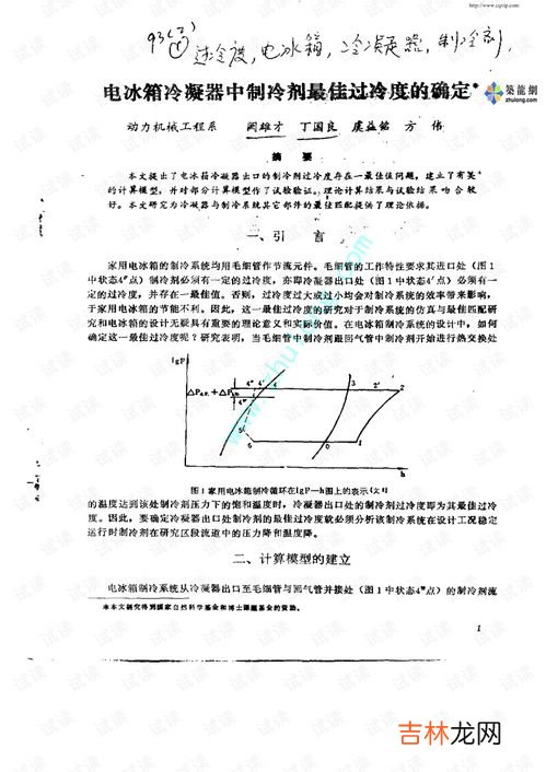 凝结水过冷度,什么是凝结水的过冷度?过冷度增大的原因有哪些?