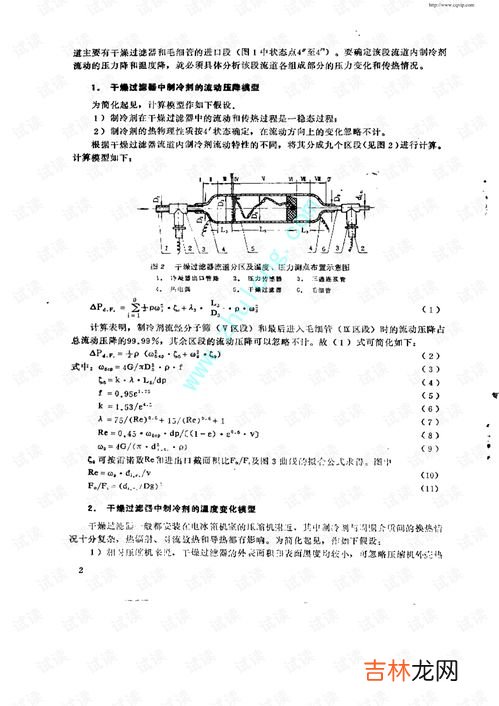 凝结水过冷度,什么是凝结水的过冷度?过冷度增大的原因有哪些?