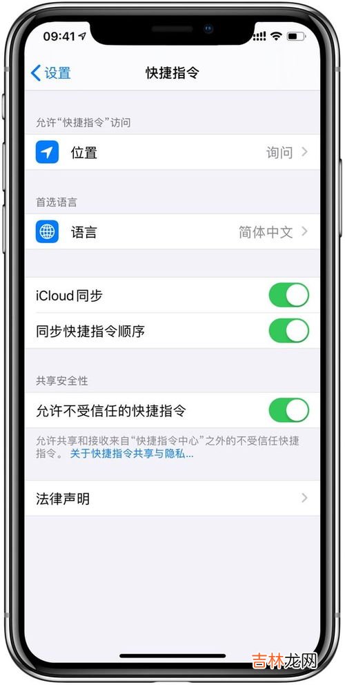 iphone快捷指令怎么用,快捷指令怎么用