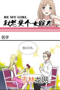 女朋友称呼,对女朋友可以用那些称呼?