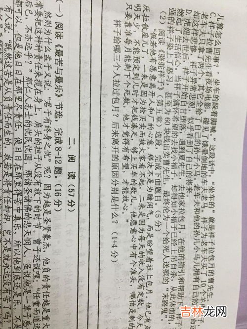 童年内容概括50字,童年主要内容50字 故事梗概是什么