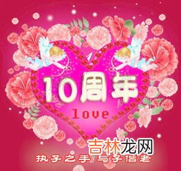 结婚十三周年是啥婚,结婚十三年叫什么婚