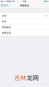 怎么关闭苹果日历里面的推送提醒,苹果iPhone怎么关闭推送消息 苹果iPhone关闭推送消息教程