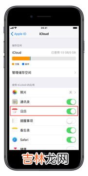 怎么关闭苹果日历里面的推送提醒,苹果iPhone怎么关闭推送消息 苹果iPhone关闭推送消息教程