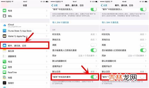 怎么关闭苹果日历里面的推送提醒,苹果iPhone怎么关闭推送消息 苹果iPhone关闭推送消息教程