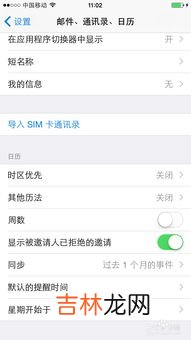 怎么关闭苹果日历里面的推送提醒,苹果iPhone怎么关闭推送消息 苹果iPhone关闭推送消息教程