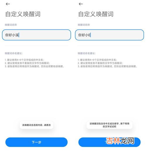 华为搞笑唤醒词,华为手机的唤醒语是什么