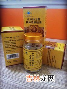 乌蛇葛根胶囊多少钱一盒,乌蛇葛根胶囊多少钱