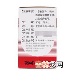 固肠止泻丸副作用,我得了直肠炎直肠炎