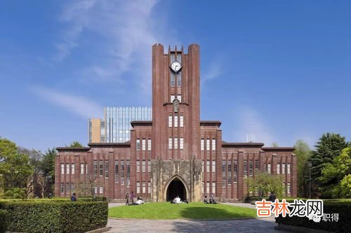 东京大学留学条件,去日本东京大学留学需要什么条件