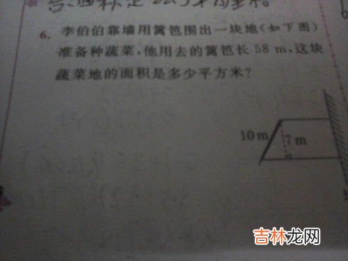 梯形求高的公式,梯形的高怎么求公式 高有几条