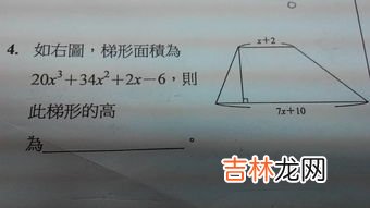 梯形求高的公式,梯形的高怎么求公式 高有几条