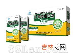 多种维生素矿物泡腾片的作用,多种维生素矿物质片的功效