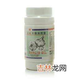 大蒜精油软胶囊的功效,大蒜精油软胶囊的作用与功效是什么