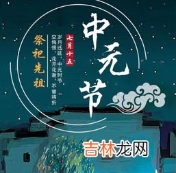 七个传统节日的时间,名称和风俗,中国传统节日、时间及风俗