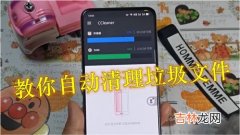 手机怎么清理垃圾,手机垃圾太多怎么清理