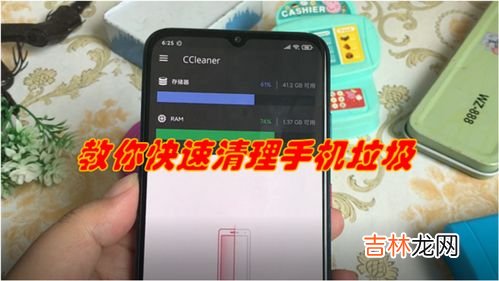 手机怎么清理垃圾,手机垃圾太多怎么清理