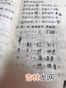 士加偏旁组成新字,给士字加偏旁组成新字再组词3个