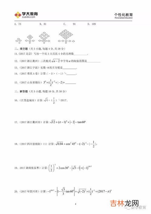 实数的具体分类,实数的具体分类