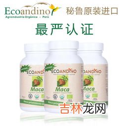 玛卡胶囊真的有效吗,玛卡胶囊是真的吗