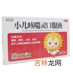 甘草口服液小孩能吃吗,三岁小孩能服用复方甘草口服液吗