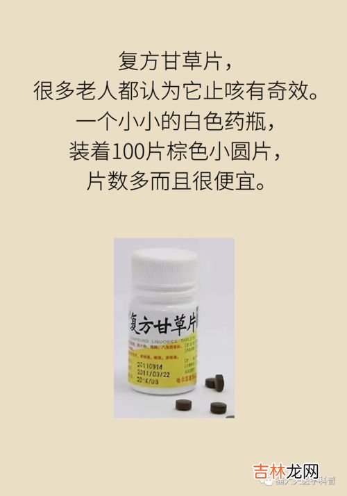 甘草口服液小孩能吃吗,三岁小孩能服用复方甘草口服液吗