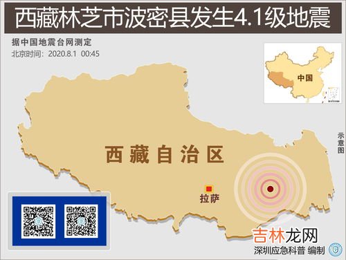 4.1级地震严重吗,广东惠州市惠东县海域发生4.1级地震，地震可能会引发哪些灾难？
