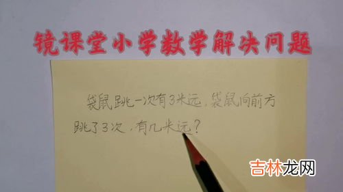 袋鼠能跳多远,袋鼠能跳多高？多远？