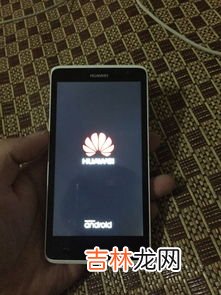华为手机怎么重启,华为手机怎么关机重启 华为手机关机重启的方法