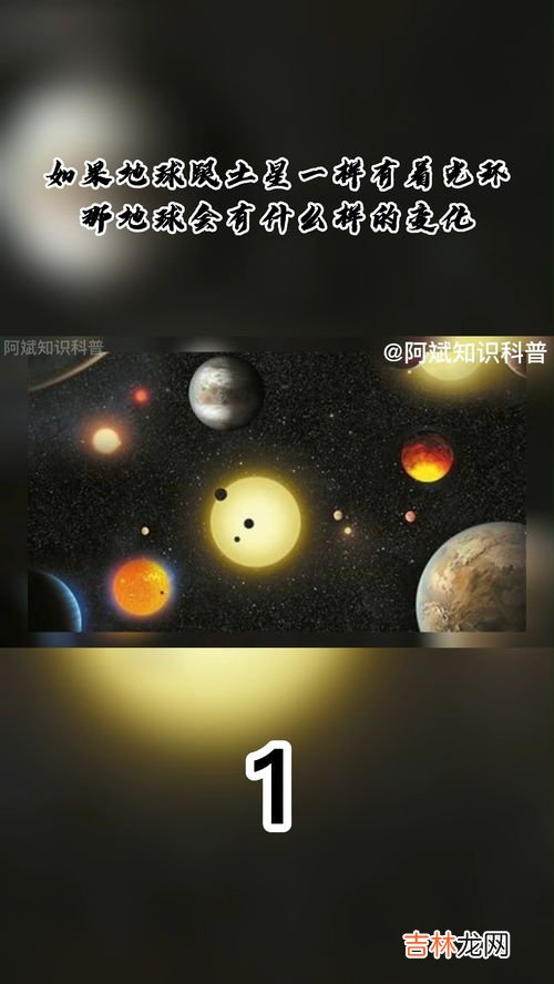 土星为什么有光环,土星上为什么有光环？&#58962;