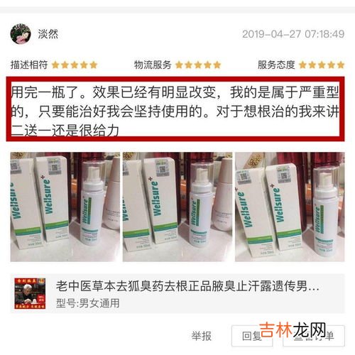 半月清腋臭粉用一次管多久,半月清多少钱一瓶？还有半月清腋臭粉的用法是什么？我想买来治我的狐臭。有用过的来。