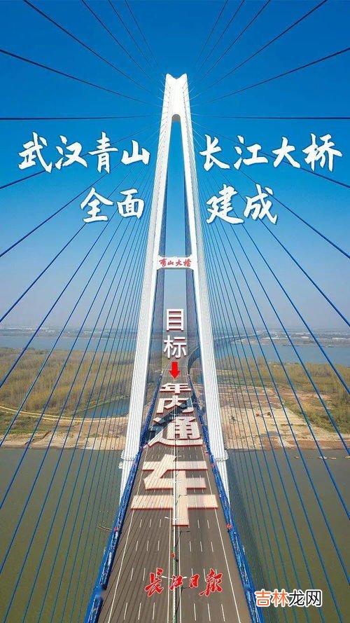 武汉14座长江大桥的名称,武汉长江上现在有几座大桥?