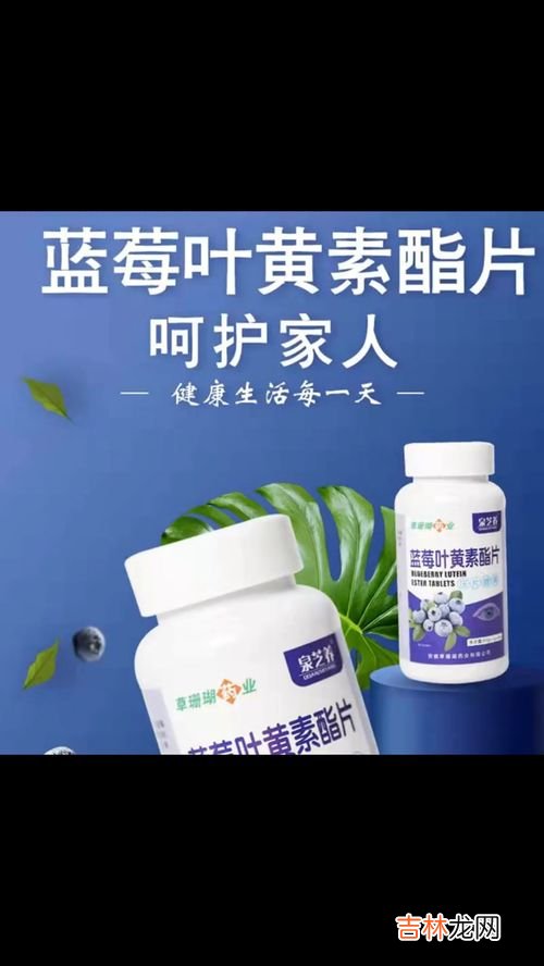 蓝莓叶黄素作用,蓝莓叶黄素酯粉有什么作用？