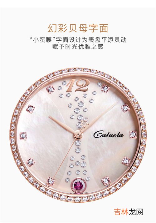 卡罗莱手表怎么样,卡罗莱这牌子的腕表怎么样