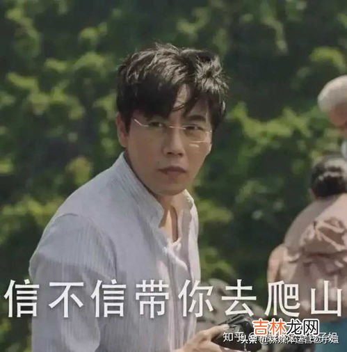 爬山是什么梗啥意思,爬山是什么意思网络用语 爬山是什么梗