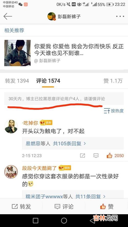 微博怎么拉黑,微博怎么拉黑人