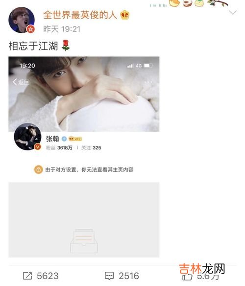 微博怎么拉黑,微博怎么拉黑人