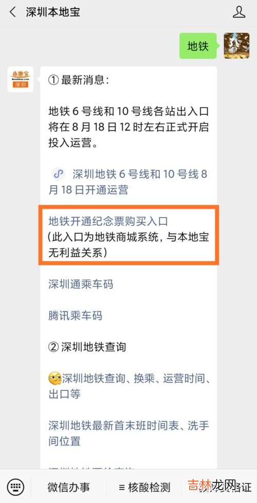 深圳地铁几点停运,深圳地铁几点开始到几点结束