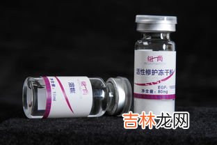 修复冻干粉的功效,冻干粉的作用与功效？