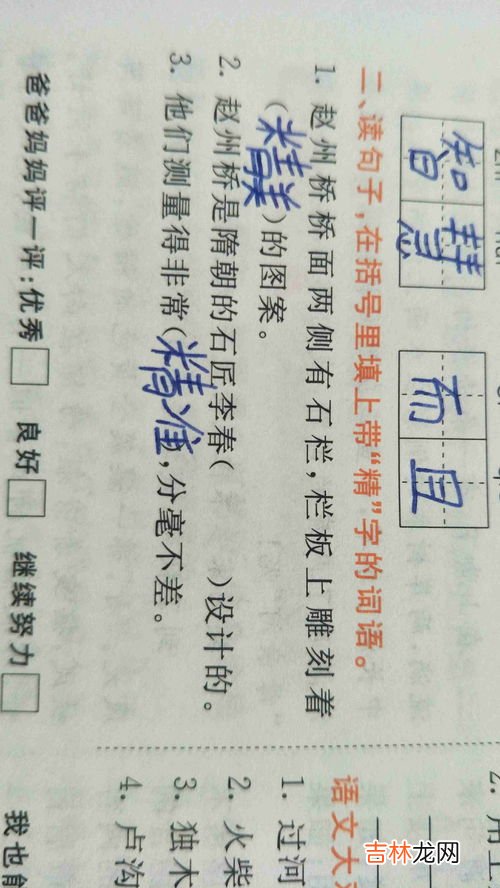 石乏怎么读,石字旁加个乏念什么