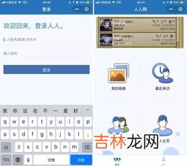 手机能登录人人网吗,手机怎么上人人网啊?