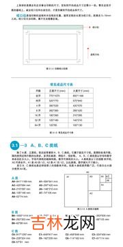 2开纸多大尺寸,2开的纸 长和宽是多少厘米的